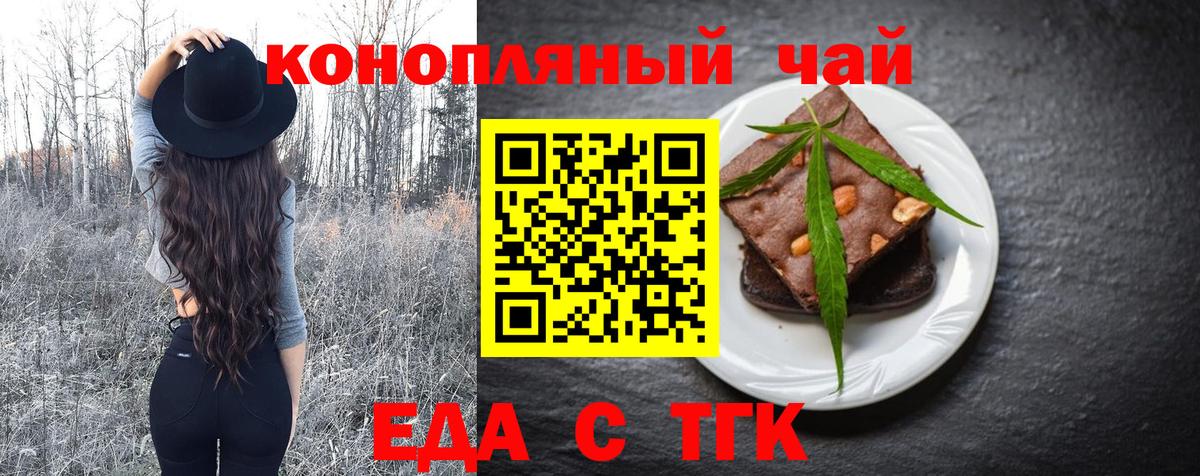 Новочебоксарск  Еда ТГК конопля  Вход с VPN 