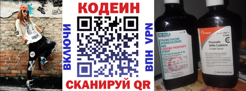 Кодеиновый сироп Lean напиток Lean (лин)  продажа наркотиков  Новочебоксарск 