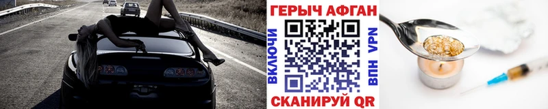 купить закладку  Новочебоксарск  Героин VHQ 