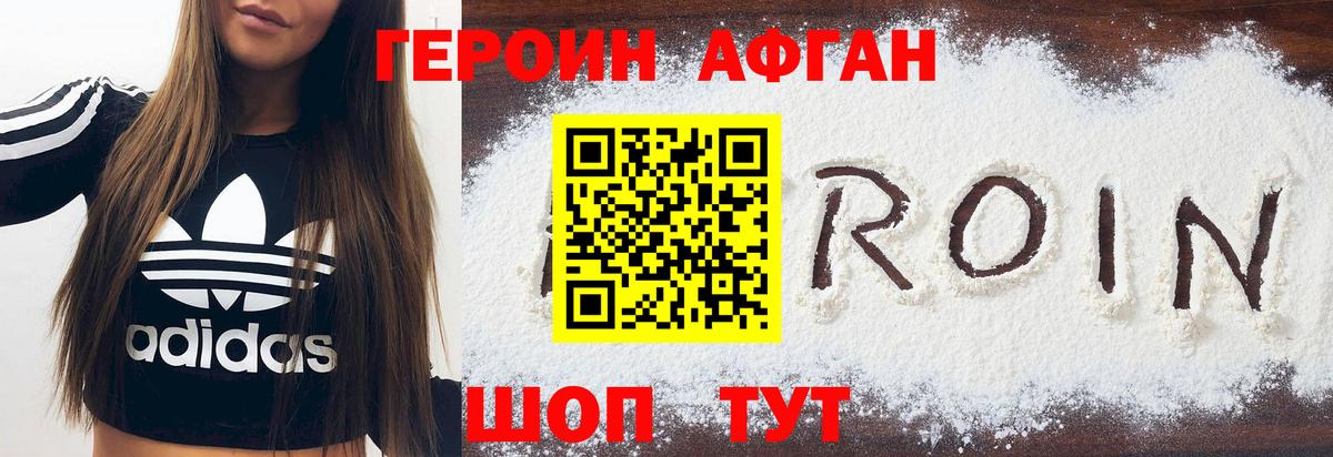 Героин  Героин VHQ  Вход с VPN  Новочебоксарск 