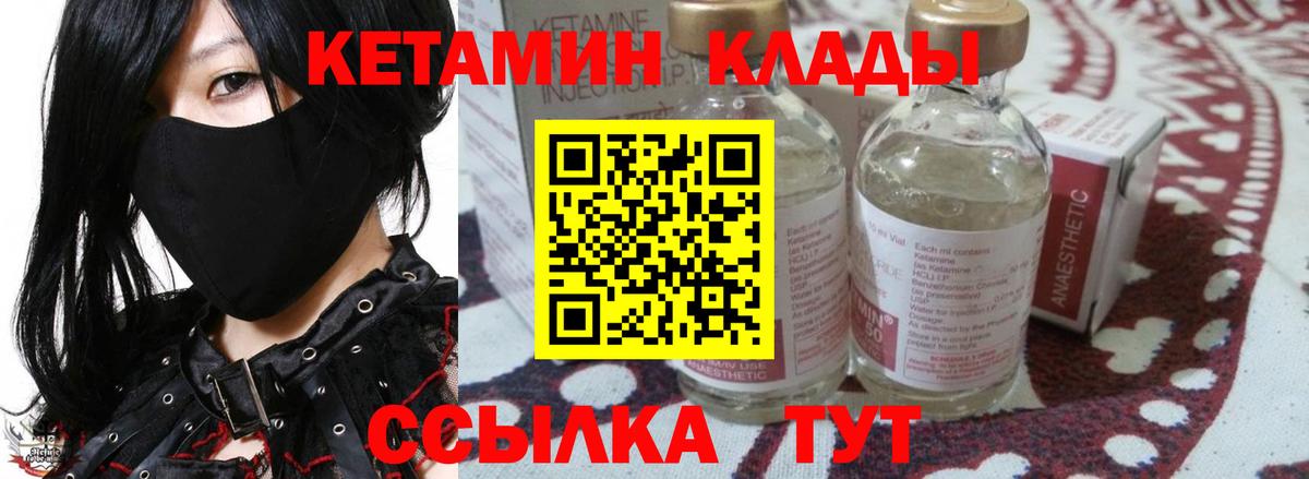 Новочебоксарск  КЕТАМИН VHQ  Кетамин VHQ  Вход с VPN 
