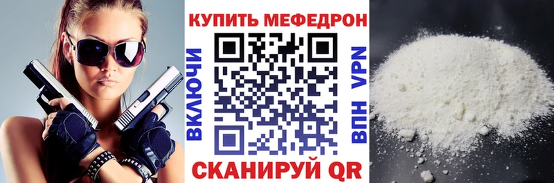 Мефедрон мяу мяу  даркнет сайт  KRAKEN ссылка  Новочебоксарск 