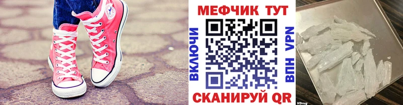 Мефедрон кристаллы Новочебоксарск