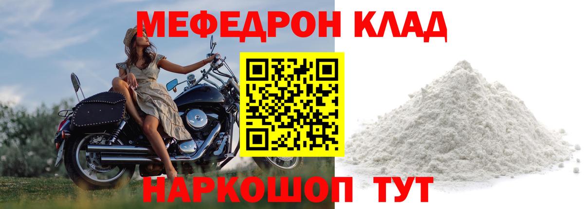 Меф мука Новочебоксарск