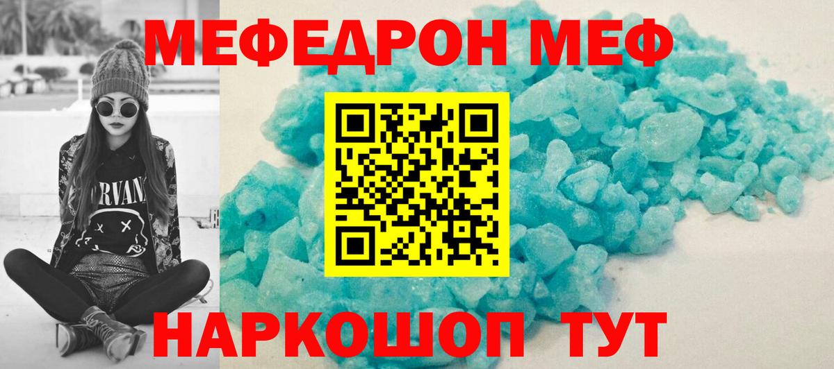 Меф 4 MMC  МЕФ  Новочебоксарск  МЕФ кристаллы  Вход с VPN 