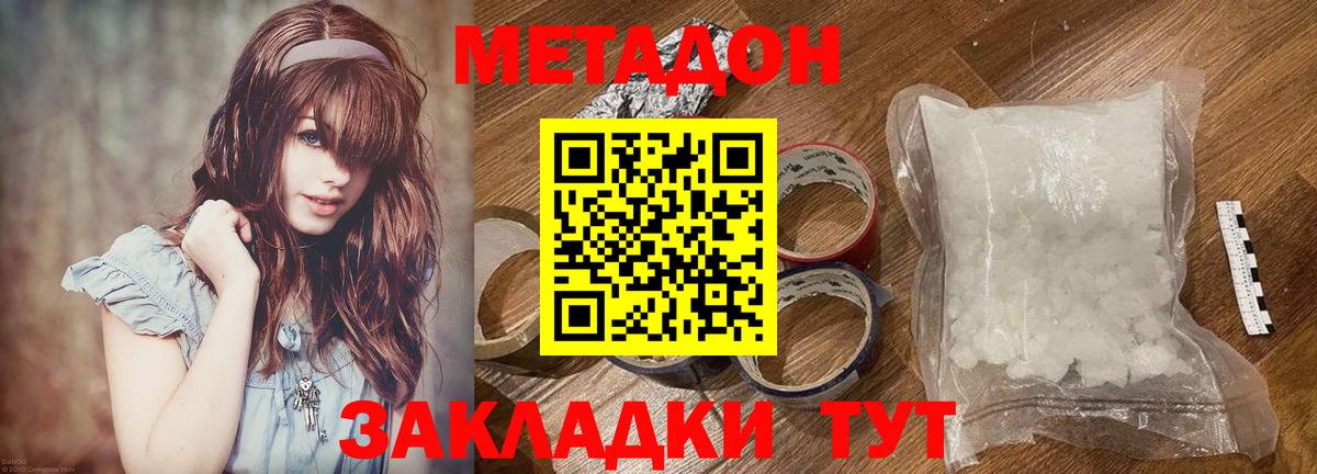 Метадон VHQ  Вход с VPN  Новочебоксарск 