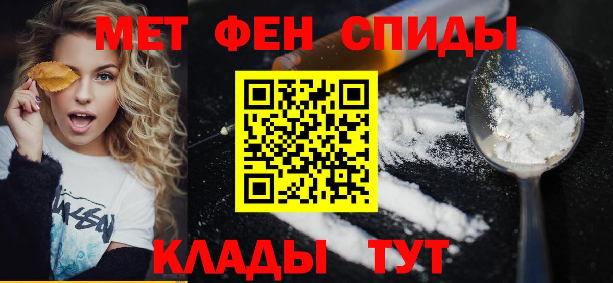 МЕТАМФЕТАМИН Декстрометамфетамин 99.9% Новочебоксарск