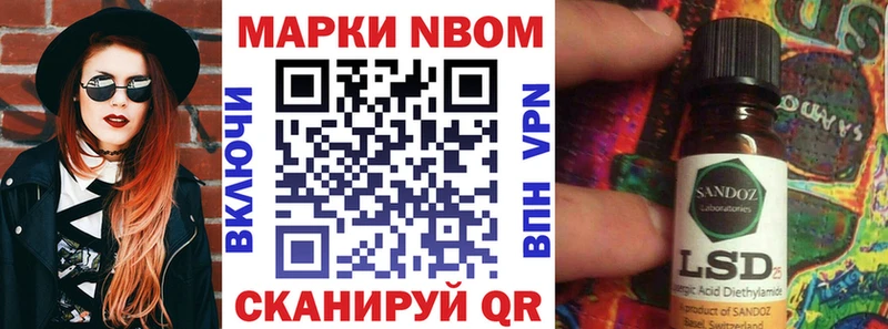 Марки N-bome 1500мкг  Новочебоксарск 