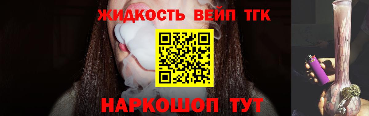 Дистиллят ТГК вейп с тгк Новочебоксарск
